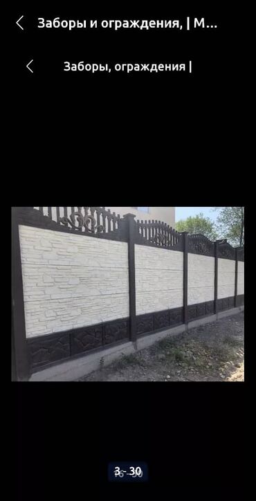 Заборы и ограждения: Заборы и ограждения, Гарантия, Бесплатная доставка, Бесплатный выезд at lalafo.kg — 18 Заборы и ограждения: Заборы и ограждения, Гарантия, Бесплатная доставка, Бесплатный выезд — 18