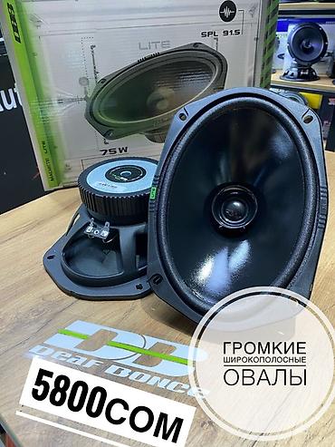 Динамики для авто: Двухполосные коаксиальные динамики MFX 69 в черном цвете, подходящие — 4