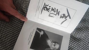 Kitablar və jurnallar: Две книги по Айкидо. Твёрдый переплёт. 1 книга 5 манат — 5
