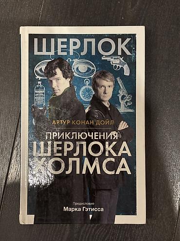 Художественная литература: Ужасы и триллеры, На русском языке, Б/у, Самовывоз, Платная доставка — 24