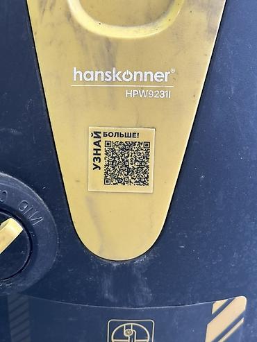 dewalt generator 6500: Мойка высокого давления Hanskonner HPW92311 - Электрическая мойка на — 4