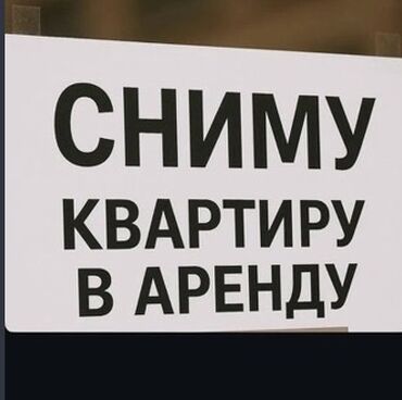 я ищу квартиру в аренду: 1 бөлмө, 30 кв. м, Эмереги менен