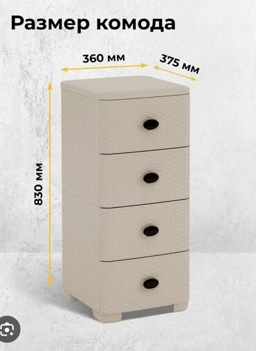 Комоды для одежды: Комод Плетенка Россия 🇷🇺 4- маленькие 2800 сом 4- широкий 4000 сом — 7