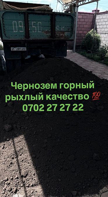 В тоннах, Бесплатная доставка, Портер, Зил, Камаз at lalafo.kg В тоннах, Бесплатная доставка, Портер, Зил, Камаз