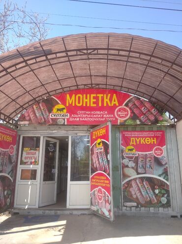 ком помещение: Сдаю Магазин, Отдельностоящий магазин, 35 м² Действующий, С оборудованием, С ремонтом, Электричество, Отдельный вход, Кондиционер