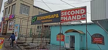 Размещение рекламы: Наклейки, Бэклайты, Вывески, Монтаж, Демонтаж, Разработка дизайна — 10