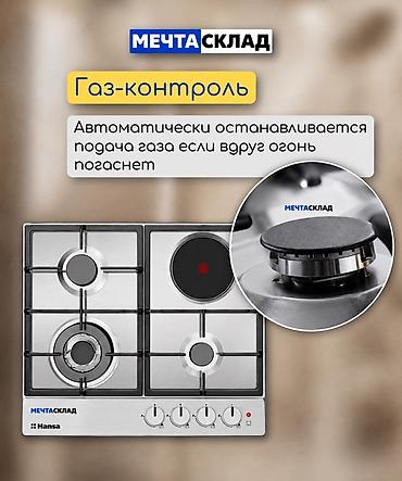 mercedes benz c class 1 8: Комбинированная варочная панель Hansa - 4 конфорки: 3 газовые + 1 — 4