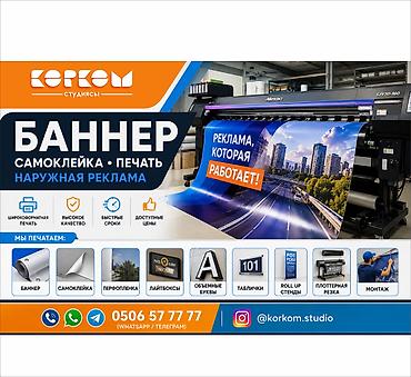 Шелкография, Широкоформатная печать, Высокоточная печать, | Баннеры