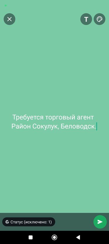 сколько платят за раздачу листовок: Требуется Торговый агент, График: Шестидневка, Без опыта, % от продаж, Полный рабочий день
