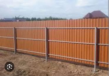 Металлические заборы: Металлический забор, Полимерный профнастил, Двусторонний, Новый, Гарантия, Бесплатный выезд — 3