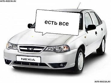 dewoo lanos: Запчасти для Daewoo/ЗАЗ: Lanos, Matiz, Nexia В наличии полный — 3