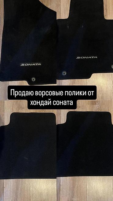полики sonata: Коврики салона для Hyundai Sonata - Комплект из 4 ковриков: два — 5