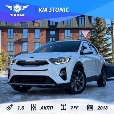 Kia: Kia Stonic: 2018 г., 1.6 л, Автомат, Дизель, Хетчбек