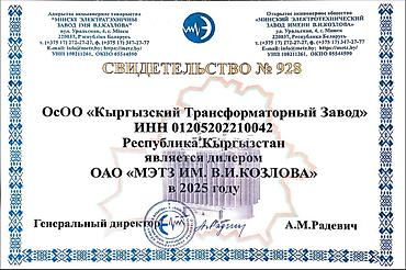 Силовые трансформаторы: Трансформатор ТМГ-40-10/6-0,4кВА Мощность: от 16 до 1250 кВ•А at lalafo.kg — 8 Силовые трансформаторы: Трансформатор ТМГ-40-10/6-0,4кВА Мощность: от 16 до 1250 кВ•А — 8