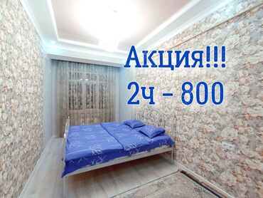 ловец снов бишкек в Кыргызстан | ПЛИТЫ И ВАРОЧНЫЕ ПОВЕРХНОСТИ: Суточные квартиры#посуточные квартиры# квартиры