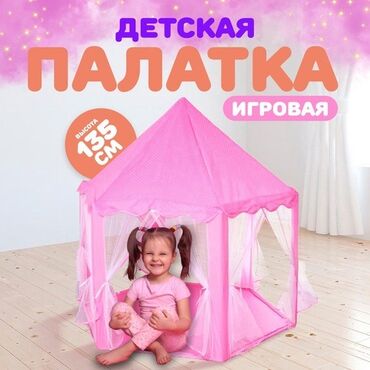 игрушка палатка домик: 🏠 Детский игровой шатер-палатка — море веселья для вашего малыша!