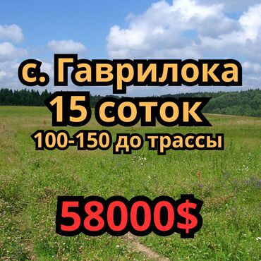 прод дом: 15 соток, Для строительства, Красная книга, Договор купли-продажи, Тех паспорт