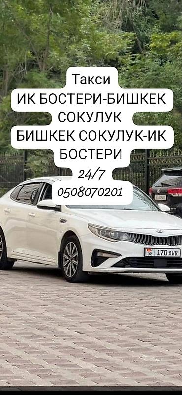 авто в такси: Kia K5: 2021 г., Седан — 1