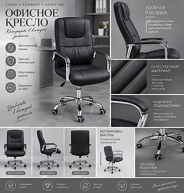 Офисное кресло, Новый, С колесиками, цвет - Черный, Экокожа, Платная доставка, Самовывоз