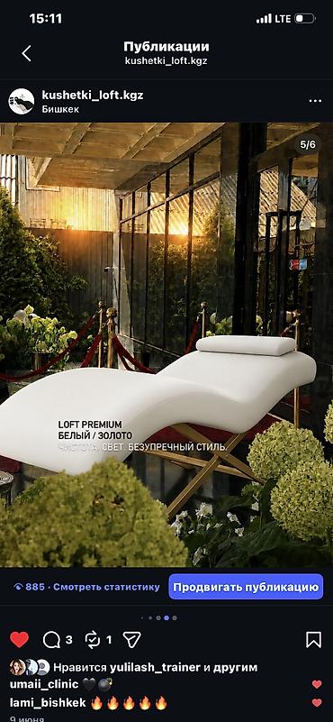 Кушетки: Анатомические кушетки KUSHETKI LOFT KGZ #1 в Кыргызстане 🇰🇬 В наличии — 9