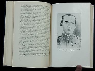 gürcü dili: *1960* çi il. "" Covet Azərbaycanın 40 ili"". Tibilisi, Gürcü — 5