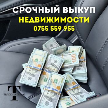 квартиры в цуме: Срочный выкуп квартир за 1 день расчет сразу!!! БИШКЕК Срочный