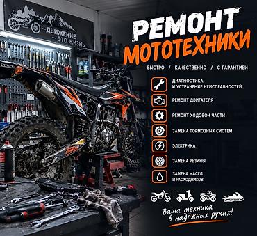 бензиновая сенокосилка: Ремонт мототехники а так же бензопил, тримеров, мотоблоков. 2 — 1
