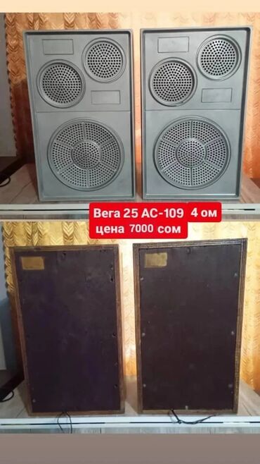 Динамики и колонки: Есть всё.Продаю Колонки — 19