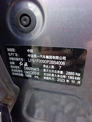 Другие автомобили: Премиум класс Минивэн Hongqi HQ9 📆 Год: 2023 11 🚙 Комплектация — 26