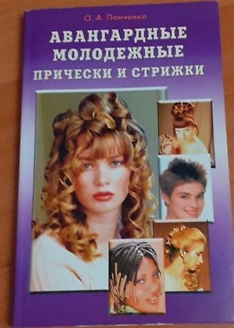 Pricheski Ombre Balayazh V Kyrgyzstan Moda Krasota I Zdorove Na Lalafo