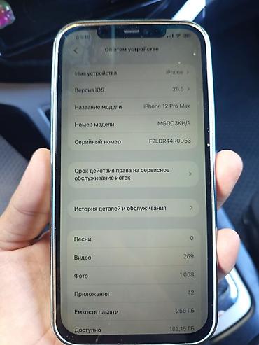 12 pro max 256 gb: IPhone 12 Pro Max, 256 ГБ Характеристики и детали: - Модель: iPhone — 2