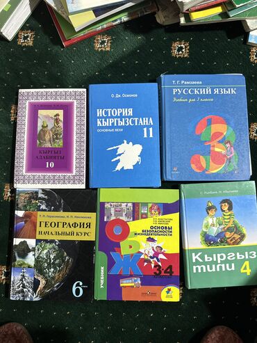 математика 6 класс жаны китеп: История Кыргызстана 11 класс. Русский язык 3 класс. Кыргыз адабияты 10