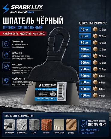 Наборы инструментов: Оптом и в розницу Инструменты SPARK LUX professional tools для — 20