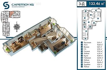3 комнаты, 133 м², Ак-Кеме Элитка, 12 этаж, ПСО (под самоотделку) at lalafo.kg 3 комнаты, 133 м², Ак-Кеме Элитка, 12 этаж, ПСО (под самоотделку)