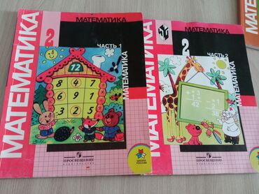 рабочая тетрадь по чтению 3 класс васильева гдз: Книги по математике 2 класс. Цена: одна штука-300сом, обе отдам за