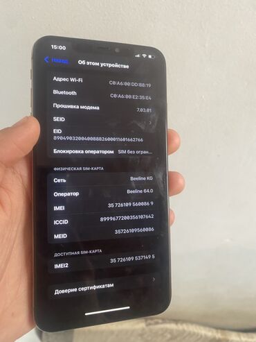 Apple iPhone: IPhone Xs Max, Б/у, 256 ГБ, Золотой, Чехол, 100 % — 6