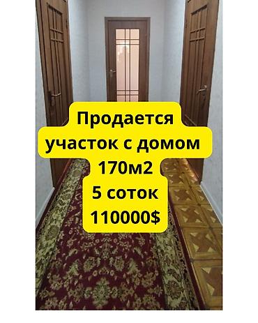 Продажа коттеджей и домов: 🏡 Продаётся дом с участком 📍 Ж/М Бакай-Ата, ул. Кокчо Основные — 1