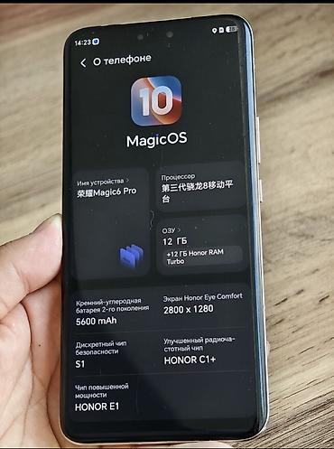 redmagic nova: Honor Magic 6 Pro, Б/у, 256 ГБ, цвет - Зеленый, 1 SIM, 2 SIM, eSIM — 4