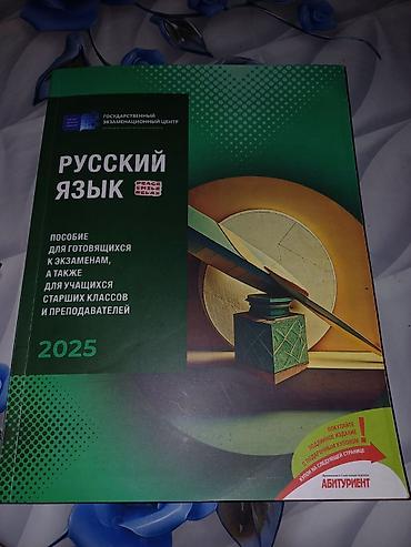 informatika toplu pdf 2025: Məhsul: Rus dili üzrə hazırlıq vəsaiti – 2025 18 azn alınıb Təsvir: - — 1