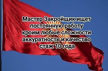 Тигүү иши: Бычмачы — 1