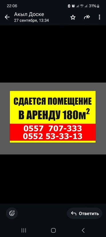 дом рабочий городок: Сдается в аренду помещение площадью 180 м². Подходит для: - офиса