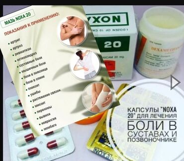 куртки женские большие размеры бишкек: Ноха 20 показания к применению Болезни суставов и позвоночника