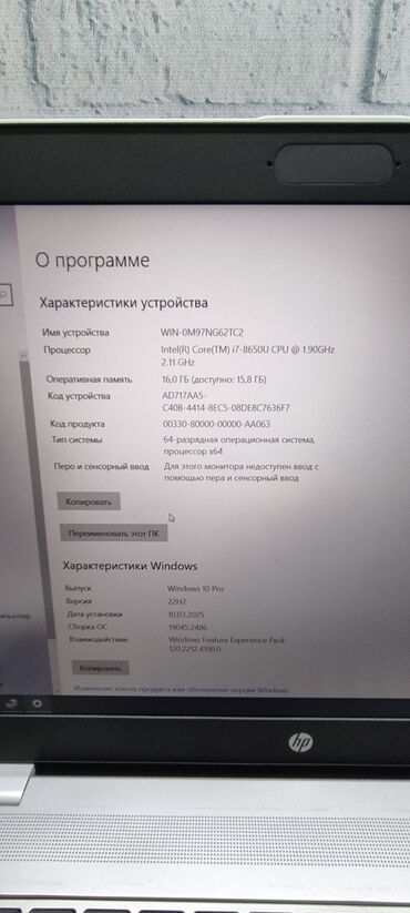 Ноутбуки: Ноутбук, HP, 8 ГБ ОЗУ, Intel Core i7, 15.6 ", Б/у, Для работы, учебы, память SSD — 8