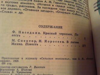 Bədii ədəbiyyat: 1 штука-2 маната. Книги-сборники. Чтобы посмотреть все мои — 13