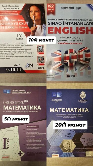 informatika derslikleri: Чистые книжки, не исписанные