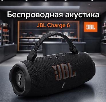 колонка jbl charge 3: JBL Charge 6 купить Бишкек | беспроводная колонка Bluetooth, мощный — 1