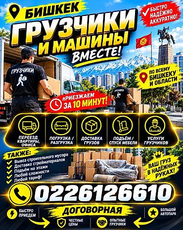 грузчики на склад: Грузчик — 1