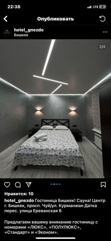 гостиница белые ночи бишкек цены: 1 комната, Душевая кабина, Постельное белье, Интернет, Wi-Fi