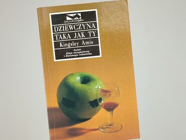 Книга, жанр - Роман, стан - Ідеальний