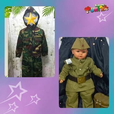 лыжный костюм детский: Военные костюмы на рост от 80 см до 98 см. производство Россия